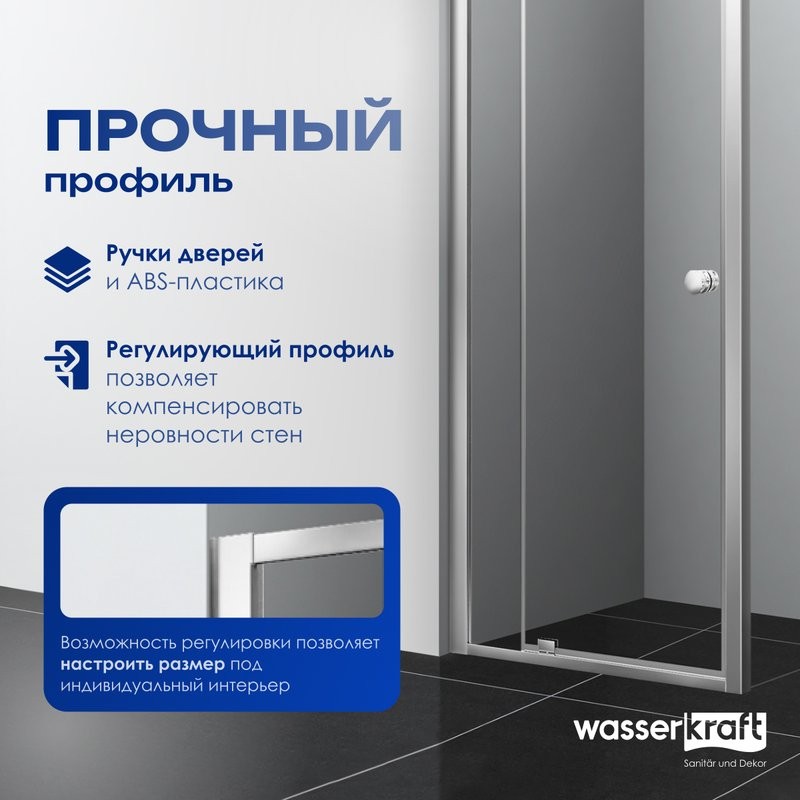 Душевой уголок Wasserkraft Aula 11P03 90x90 см