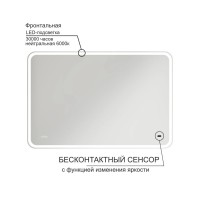 Зеркало Mixline Турин 120 с подсветкой, бесконтактный выключатель