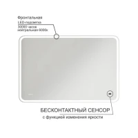 Зеркало Mixline Турин 120 с подсветкой, бесконтактный выключатель
