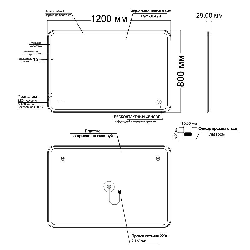 Зеркало Mixline Турин 120 с подсветкой, бесконтактный выключатель