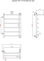 Полотенцесушитель водяной Тругор ЛЦ Браво ПМ 1 П L 50x80x50, с полкой