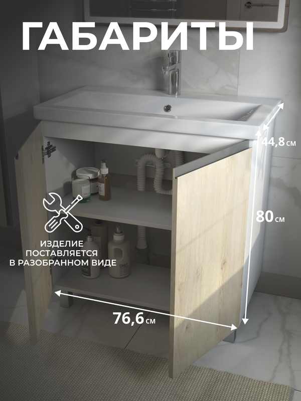 Тумба с раковиной Vigo Yuma 80 напольная, 2 дверцы, дуб давос