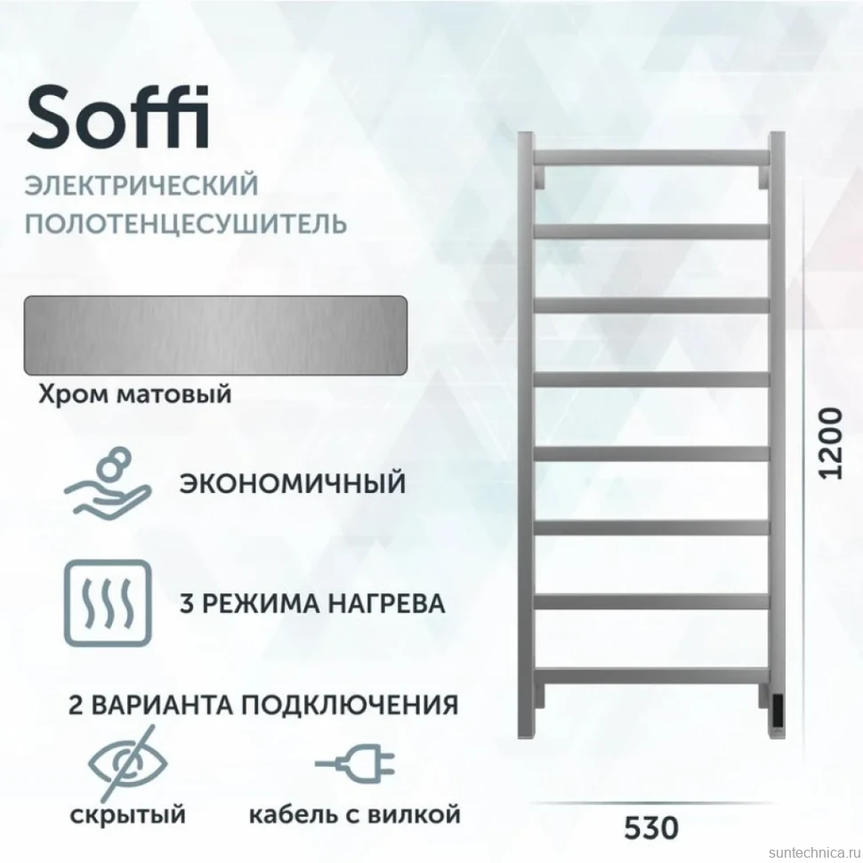 Полотенцесушитель электрический Grota Soffi K 530х1200 NM EL 120x55 см, подключение справа, слева, скрытое подключение справа, матовый хром, лесенка