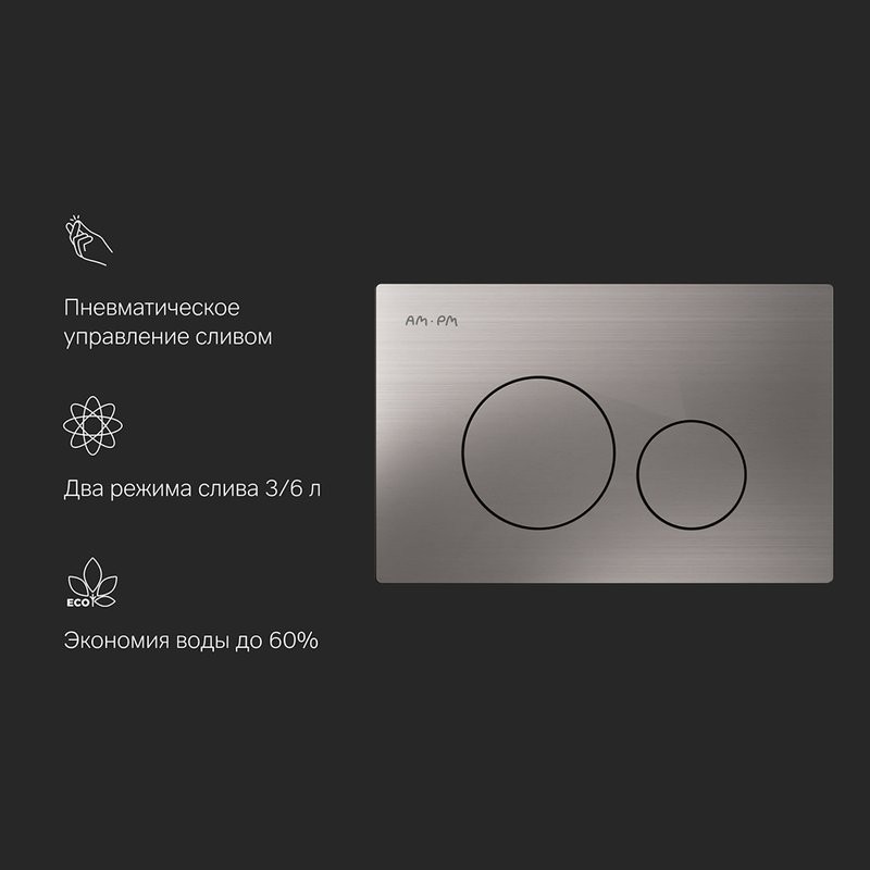 Кнопка смыва для унитаза AM.PM Pro L I049031 пластик, цвет матовый никель