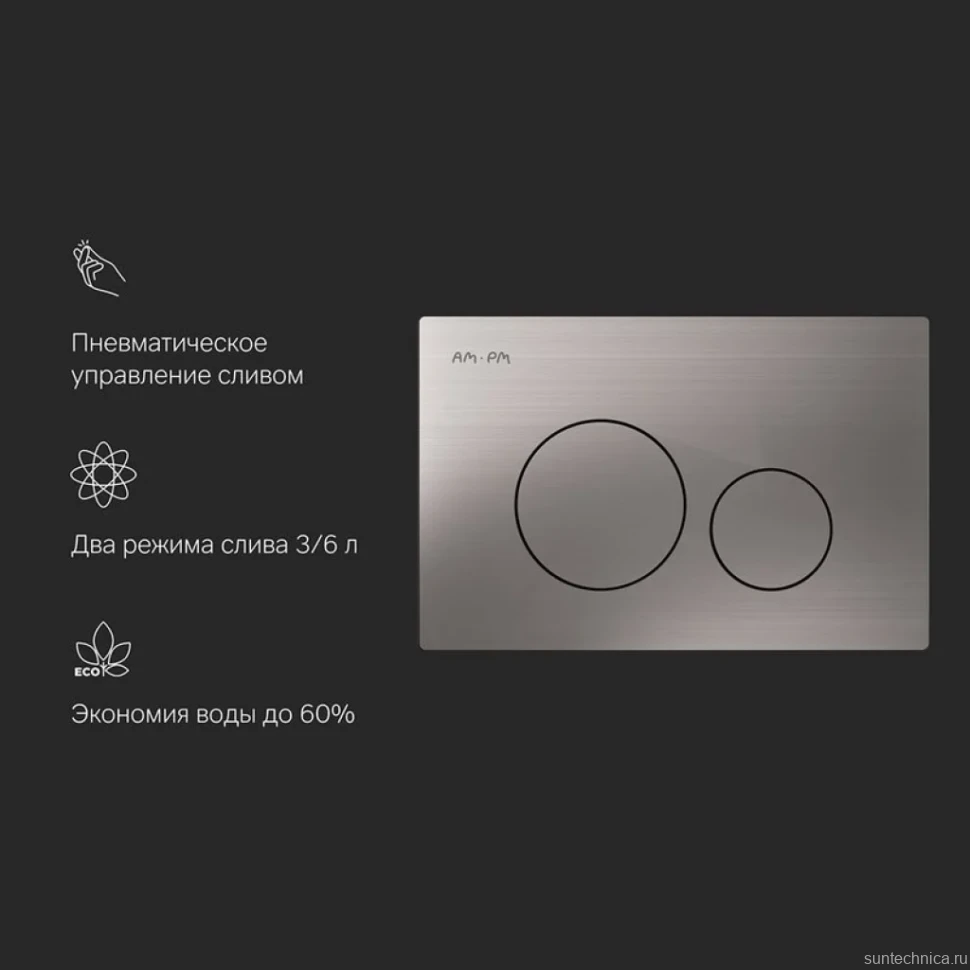 Кнопка смыва для унитаза AM.PM Pro L I049031 пластик, цвет матовый никель