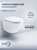 Унитаз подвесной CHARUS Estella EWC700-121WT смыв торнадо