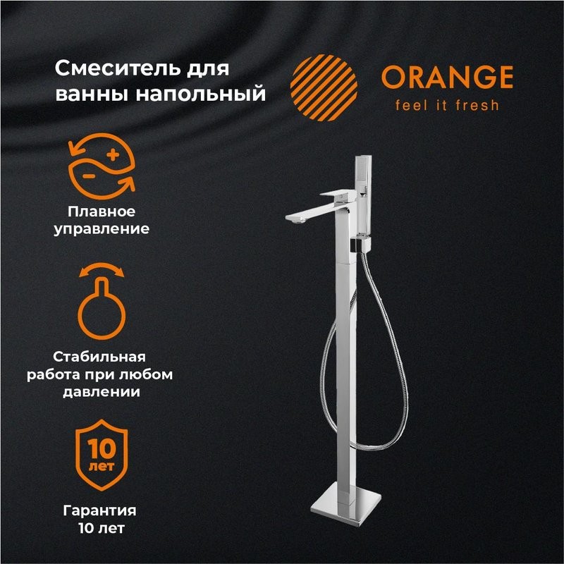 Напольный смеситель для ванны с душем Orange Lutz M04-336cr хром