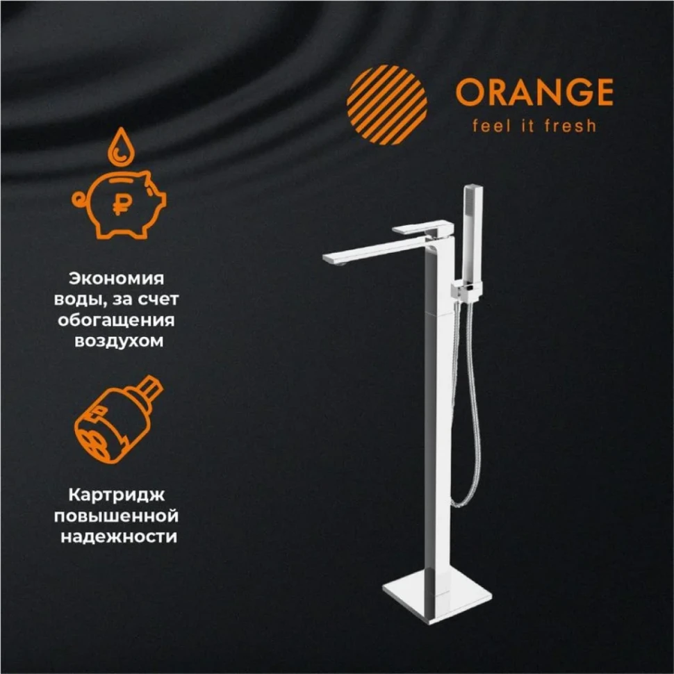 Напольный смеситель для ванны с душем Orange Lutz M04-336cr хром