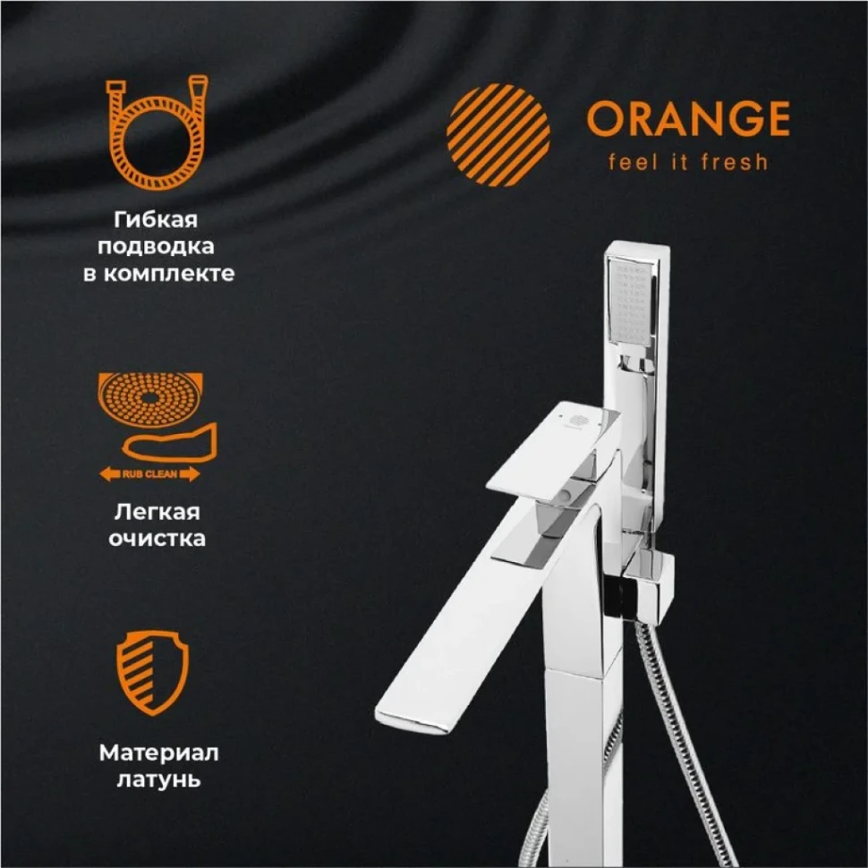 Напольный смеситель для ванны с душем Orange Lutz M04-336cr хром