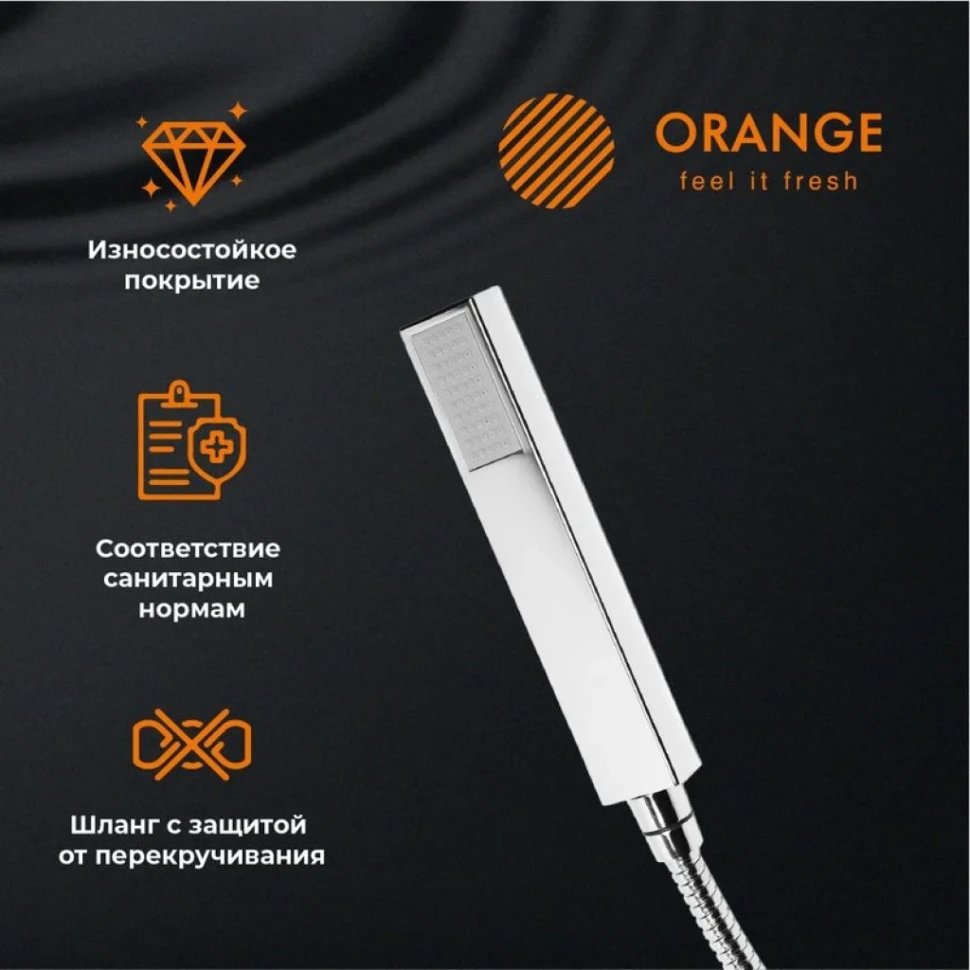 Напольный смеситель для ванны с душем Orange Lutz M04-336cr хром