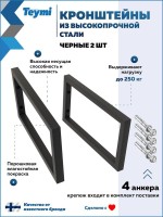 Столешница с раковиной Teymi Helmi 70 дуб кашмир, раковина Solli 41,  с черными кронштейнами