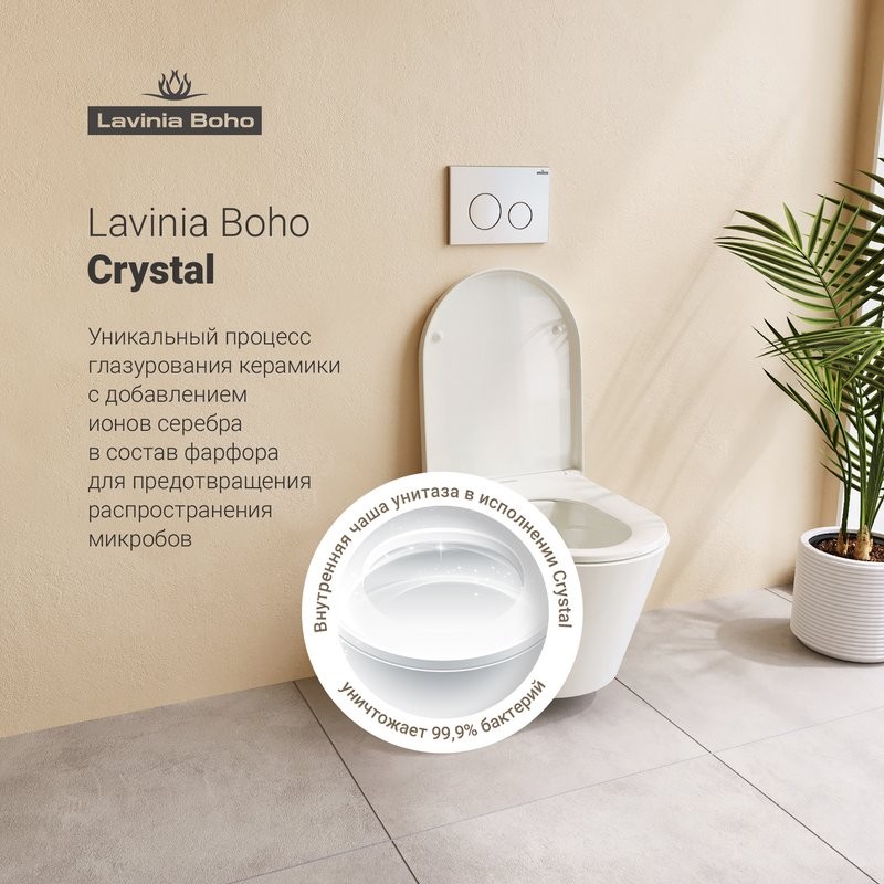 Унитаз подвесной Lavinia Boho Biore Compacto Rimless 330402CR безободковый, с микролифтом