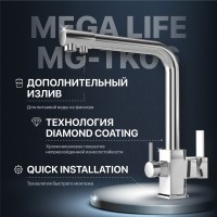 Комплект Мойка IDDIS Mate + Смеситель MEGA Life MG-TK06 хром