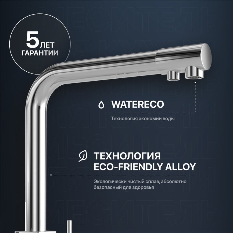 Комплект Мойка IDDIS Mate + Смеситель MEGA Life MG-TK06 хром