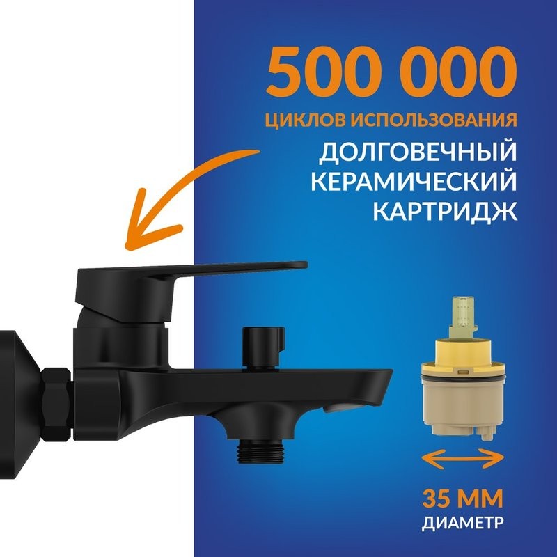 Смеситель для ванны с душем Cersanit Лара (Lara) 68156 матовый черный