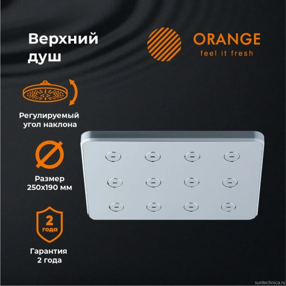 Верхний душ Orange S12TS