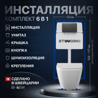 Комплект Унитаз подвесной STWORKI Карлстад 5610 безободковый + Крышка Lento 0405 быстросъемное, с микролифтом + Инсталляция + Кнопка 230858 черный матовый