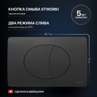 Комплект Унитаз подвесной STWORKI Карлстад 5610 безободковый + Крышка Lento 0405 быстросъемное, с микролифтом + Инсталляция + Кнопка 230858 черный матовый