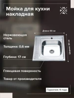 Мойка кухонная РМС MD6 MG6-6060R R Мойка кухонная РМС MD6 MG6-6060R R