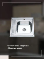 Мойка кухонная РМС MD6 MG6-6060R R Мойка кухонная РМС MD6 MG6-6060R R