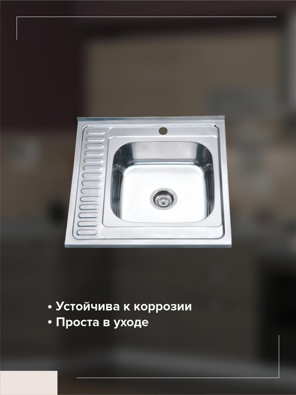 Мойка кухонная РМС MD6 MG6-6060R R