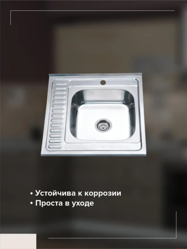 Мойка кухонная РМС MD6 MG6-6060R R