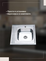 Мойка кухонная РМС MD6 MG6-6060R R Мойка кухонная РМС MD6 MG6-6060R R