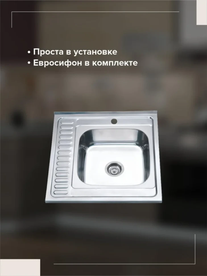 Мойка кухонная РМС MD6 MG6-6060R R