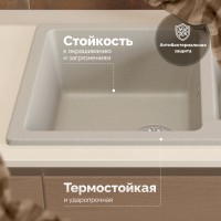 Мойка кухонная Domaci Болонья М-191-003 бежевая Мойка кухонная Domaci Болонья М-191-003 бежевая