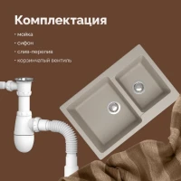 Мойка кухонная Domaci Болонья М-191-003 бежевая