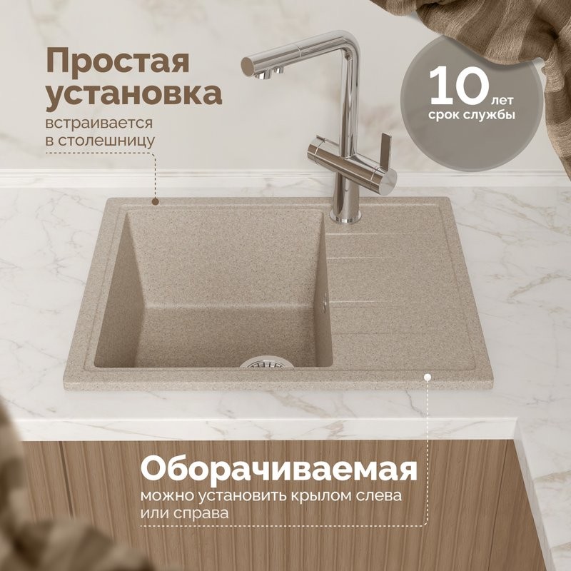 Мойка кухонная Domaci Болонья М-150-004 песочная