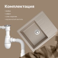 Мойка кухонная Domaci Болонья М-150-004 песочная Мойка кухонная Domaci Болонья М-150-004 песочная
