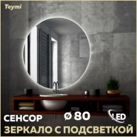 Мебель для ванной комнаты Teymi Laina 75 напольная, светлый дуб