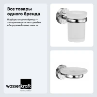 Набор Стакан Wasserkraft Isen K-4028 + Мыльница K-4029 Набор Стакан Wasserkraft Isen K-4028 + Мыльница K-4029