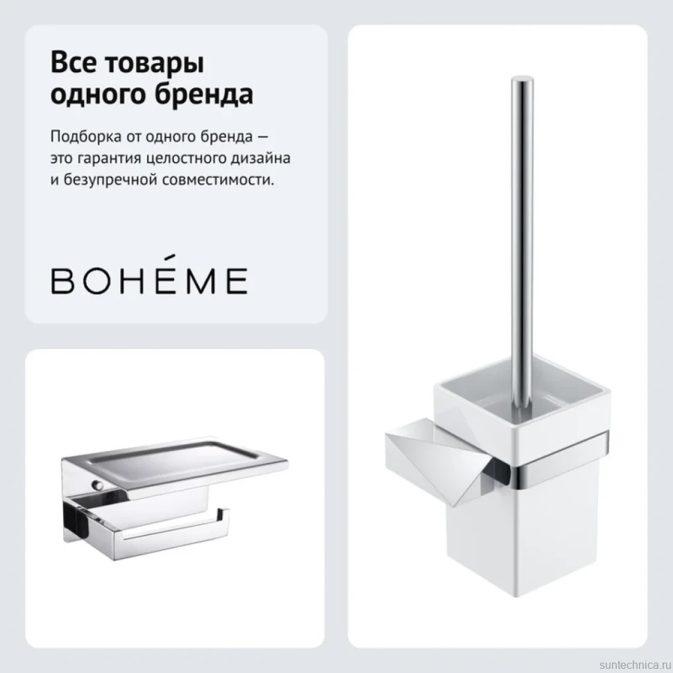 Набор Держатель Boheme New Venturo 10311-CR + Ершик 10319-CR