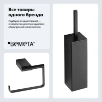 Набор Держатель Bemeta Nero 135012220 + Ершик 135913090