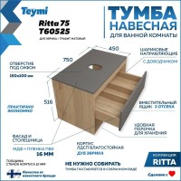 Тумба подвесная Teymi Ritta 75, ящик с доводчиком, цвет дуб эврика/графит матовый T60525