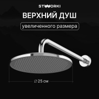 Душевой комплект STWORKI Левангер S07200CR С ВНУТРЕННЕЙ ЧАСТЬЮ, хром