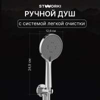 Душевой комплект STWORKI Левангер S07200CR С ВНУТРЕННЕЙ ЧАСТЬЮ, хром