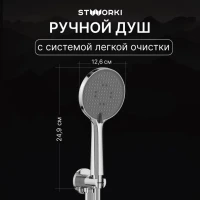 Душевой комплект STWORKI Левангер S07200CR С ВНУТРЕННЕЙ ЧАСТЬЮ, хром