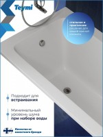Акриловая ванна Teymi Helmi 170x70 см, пристенная, белая, с каркасом
