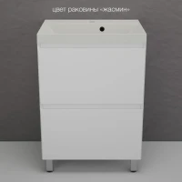 Тумба напольная "Манхэттен 60" ЭМАЛЬ, под раковину ASTI, 2 ящика, PLUS, белый Тумба напольная "Манхэттен 60" ЭМАЛЬ, под раковину ASTI, 2 ящика, PLUS, белый