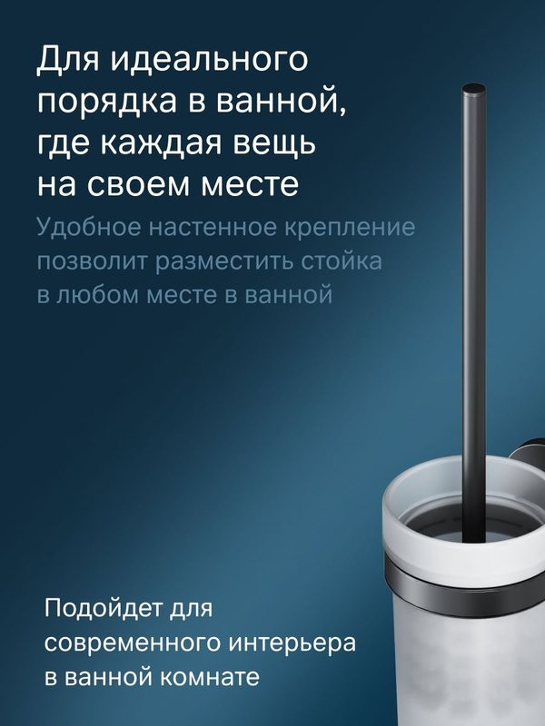 Ершик для унитаза AM.PM X-Joy A85A33322 черный