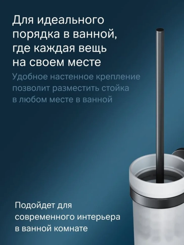 Ершик для унитаза AM.PM X-Joy A85A33322 черный