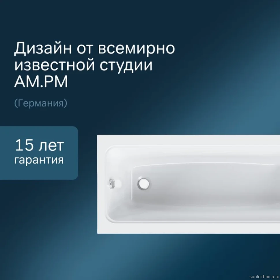 Акриловая ванна AM.PM Gem 170x70 см, пристенная, белая, с каркасом