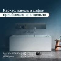 Акриловая ванна AM.PM Gem 170x70 см, пристенная, белая, с каркасом
