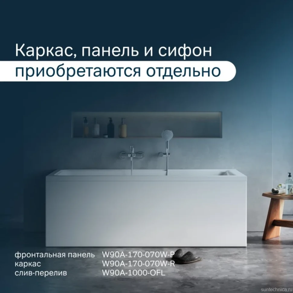 Акриловая ванна AM.PM Gem 170x70 см, пристенная, белая, с каркасом