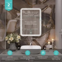 Зеркало Mixline Адриана 60 с подсветкой Зеркало Mixline Адриана 60 с подсветкой