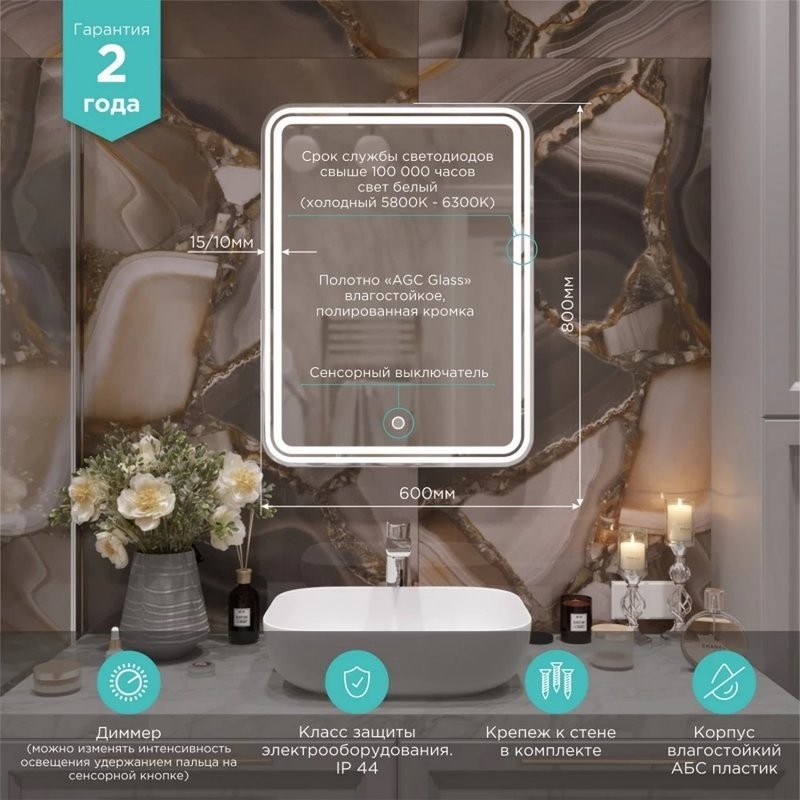 Зеркало Mixline Адриана 60 с подсветкой