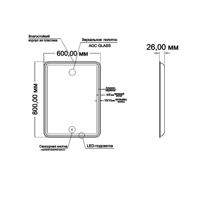 Зеркало Mixline Адриана 60 с подсветкой